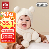 爱贝迪拉（AIBEDILA）婴儿帽子秋冬季小月龄外出宝宝帽子6月到2岁护耳婴幼儿胎帽包脸帽 淡白奶杏【帽子+围巾御寒套装】