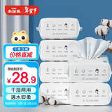 小浣熊 婴儿绵柔巾 干湿两用 儿童宝宝便携一次性手口洗脸巾100片*6包