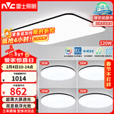 雷士（NVC）吸顶灯客厅灯智能简约LED照明灯具灯饰高显指黑光鸿S赠安装