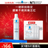 理肤泉【黄子弘凡同款】喷雾300ml舒缓干痒泛红爽肤水护肤品新年礼物