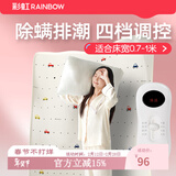 彩虹（RAINBOW） 电热毯学生宿舍安全加厚调温电褥子小电热毯防潮电毯子 【安全舒适 除螨排潮】可爱汽车150*70cm