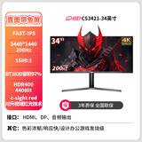 川升34英寸4K带鱼屏显示器高刷电竞电脑屏幕超高清液晶曲面台式笔记本外接分副屏 CS3421视域红光量子点34英寸4K200Hz