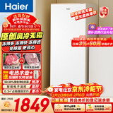 海尔（Haier）麦浪180升立式冰柜小型家用小冰柜风冷无霜一级节能大容量变频冷柜小冰箱BD-180WGHDGWF国家补贴