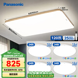松下（Panasonic）吸顶灯客厅灯简约大气客厅灯超薄灯具 明畔四室一厅套装灯