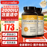 naturewise活性维生素d3阳光瓶 成人男女备孕中老年补钙促钙吸收vd3维他命d 【2000IU】成人/备孕维生素D3 360粒*2瓶