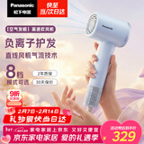 松下（Panasonic）空气发梳负离子高速护发吹风机家用低噪速干电吹风送女生新年情人节礼物年会奖品云水蓝EH-WNE6M