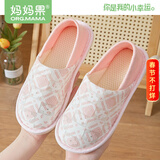 妈妈果月子鞋春秋夏季薄款产妇鞋子女孕妇包跟拖鞋防滑厚底家居棉拖鞋 【网眼】简约格_粉色 L【建议40-41】