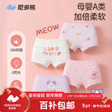 尼多熊儿童内裤女童红内裤中大童A类平角纯棉婴儿不夹pp透气四角裤