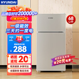 HYUNDAI（韩国现代）小冰箱迷你小型家用冷藏冷冻宿舍出租房办公室双开门二门电冰箱节能省电 68L银【店铺爆款+节能省电】