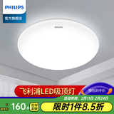 飞利浦（PHILIPS）照明LED灯小吸顶灯阳台灯走廊过道灯现代简约小三防卧室灯圆形灯 36W 恒妍吸顶灯 6500K