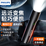 飞利浦（PHILIPS）手电筒强光超长续航野外生存超亮家用小型户外照明应急灯SFL2185
