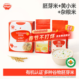 秋田满满有机胚芽米300g+黄小米300g+七日多谷物胚芽米210g三盒装