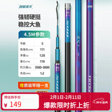 创威凌天二代钓鱼竿手杆超轻超硬碳素鲤鱼竿鲫鱼竿台钓竿 4.5m大综合 