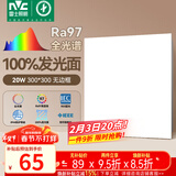 雷士（NVC）厨房灯led集成吊顶吸顶灯铝扣板卫生间300×300平板无边框面板灯