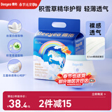 德佑彩虹拉拉裤宝宝成长裤新生儿男女婴儿小内裤XXL码21片尿不湿