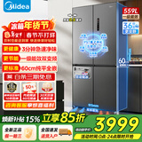 美的（Midea）558/559L法式多门十字四开门冰箱一级能效变频风冷无霜超薄60cm零嵌入自动制冰PST+净化大容量家用 十字四开门BCD-559WUSIPZM(E)幻影砂