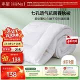 水星家纺被子春秋被秋冬被子被芯抗菌纤维被褥约4.6斤200*230cm白