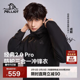 伯希和（Pelliot）【山野经典2.0Pro】冲锋衣三合一男女秋冬保暖外套115301098黑L