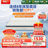 喜临门梦蝶床垫 乳胶椰棕床垫抗菌防螨独袋弹簧床垫 1.5x2米 软硬适中