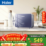 海尔（Haier）国家补贴即热式小厨宝电热水器55MINI蓝 京东自营 5500W无级变频速热 智能恒温家用厨房台下热水宝