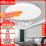 雷士（NVC）led吸顶灯阳台灯现代简约家用圆形房间卧室灯百搭灯具 24W正白光