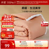 水星家纺被子冬被 A类被子冬季厚被芯保暖纤维被褥150×210cm驼色