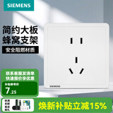 西门子（SIEMENS） 开关插座面板 墙壁大板二三插暗装 致典系列雅白色 正五孔二三插 插座