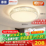 惠普轻奢led吸顶灯普瑞护眼水晶卧室书房房间中山灯具 臻之光包安装