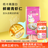 big  tummy肉小迪 青虾仁特级大虾高蛋白独立小包装6月龄婴儿童宝宝辅助食材