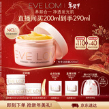 EVE LOM伊芙珑经典洁颜霜卸妆膏200ml 清洁养肤不刺激情人节礼物送女生