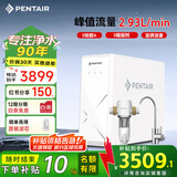 滨特尔（pentair）净水器家用净水机自来水过滤器5年RO反渗透0阻垢厨下式直饮机大流量 2.93L/min 净饮机 【超值套装】EZ5000+前置S160