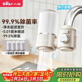 小熊（Bear）净水器水龙头 家用厨房自来水前置过滤器 净化一体净水机滤水器 超滤直饮 1机4芯 CX-E0218