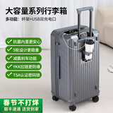 纯奢（CHEYSIR）五轮超大容量行李箱万向轮PC拉杆箱男女学生旅行箱密码箱包皮箱子 旗舰款-铁灰色·杯架+USB双充电口 30英寸 -抗菌内里【创新5轮-长途出差/出行】