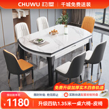 初屋 餐桌 实木岩板餐桌椅组合圆桌伸缩折叠现代简约餐厅饭桌餐桌餐椅 黑白色1.35米-雪山白岩板-皮椅 一桌四椅【升级四轨】