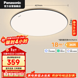 松下吸顶灯全光谱健康照明老人儿童房卧室灯护眼卧室吸顶灯36瓦