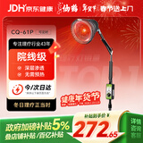 仙鹤红外线理疗灯神灯150W进口光源烤电烤灯医用膝盖热敷理疗仪61P
