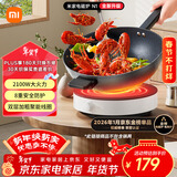 米家小米电磁炉 圆形无明火 厨房家用多功能大功率炒菜烧水煮茶 机械旋钮N1