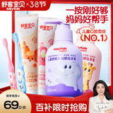舒客宝贝儿童牙膏牙刷套装按压牙膏150g*2+护齿牙膏60g*2+牙刷2支2-12岁