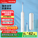 京东京造声波电动牙刷Lite成人白 3模式+缓震包胶刷头+收纳盒长续航电动牙刷儿童生日礼物女新年礼物情侣