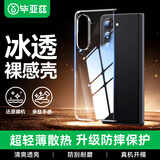毕亚兹适用三星zfold5/w24手机壳 ZFold5/W24折叠屏保护套全包防护超轻薄散热防摔耐磨透明壳JK352-透明