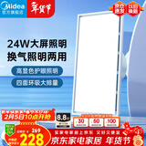 美的（Midea）排气扇卫生间浴室普通吊顶换气扇强厨房劲换气300*600MM排风扇J10