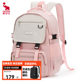 爱华仕双肩包女士减负初高中学生书包双肩包防泼水背包大容量高颜值4706 粉色