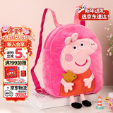 小猪佩奇书包幼儿园双肩包毛绒玩具3岁卡通小背包开学女孩新年礼物