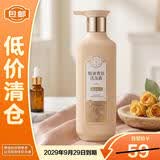 三生花精油香氛洗发水800ml 清柔顺滑【临期清仓】