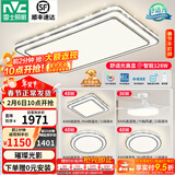 雷士（NVC）吸顶灯客厅灯语音智能现代轻奢新中式卧室灯led照明灯具套餐-晶宏 ※【热卖爆款】智控客厅3室2厅风扇