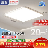 惠普护眼卧室吸顶灯简约智能APP超薄普瑞中山灯具房间灯 臻之光包安装