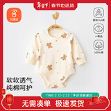 贝瑞加（Babyprints）新生儿连体衣婴儿包屁衣男女宝宝长袖三角爬服纯棉衣服 小熊66