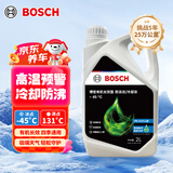 博世（BOSCH）有机长效汽车防冻液发动机冷却液 养车保养 冰点-45℃ 2L（绿色）