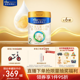 美素佳儿（Friso）皇家较大婴儿配方奶粉2段（6-12个月） 800克*6罐 乳铁蛋白