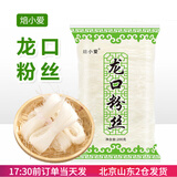 焙小爱龙口粉丝豌豆鸭血细粉丝汤火锅凉拌扇贝蒜蓉花甲专用速食 龙口粉丝200g*1袋